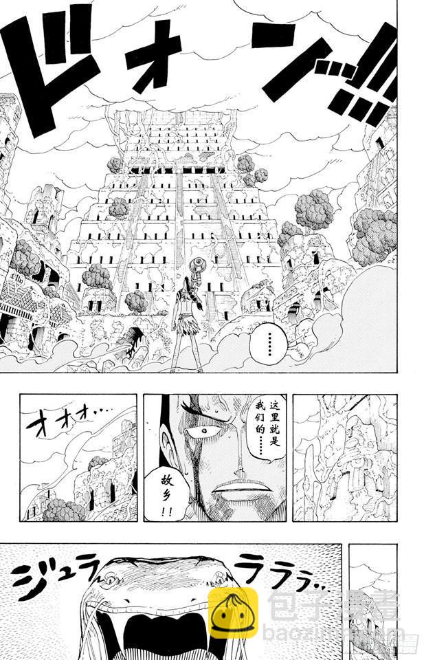 《航海王》漫画最新章节第273话 五重奏免费下拉式在线观看章节第【9】张图片