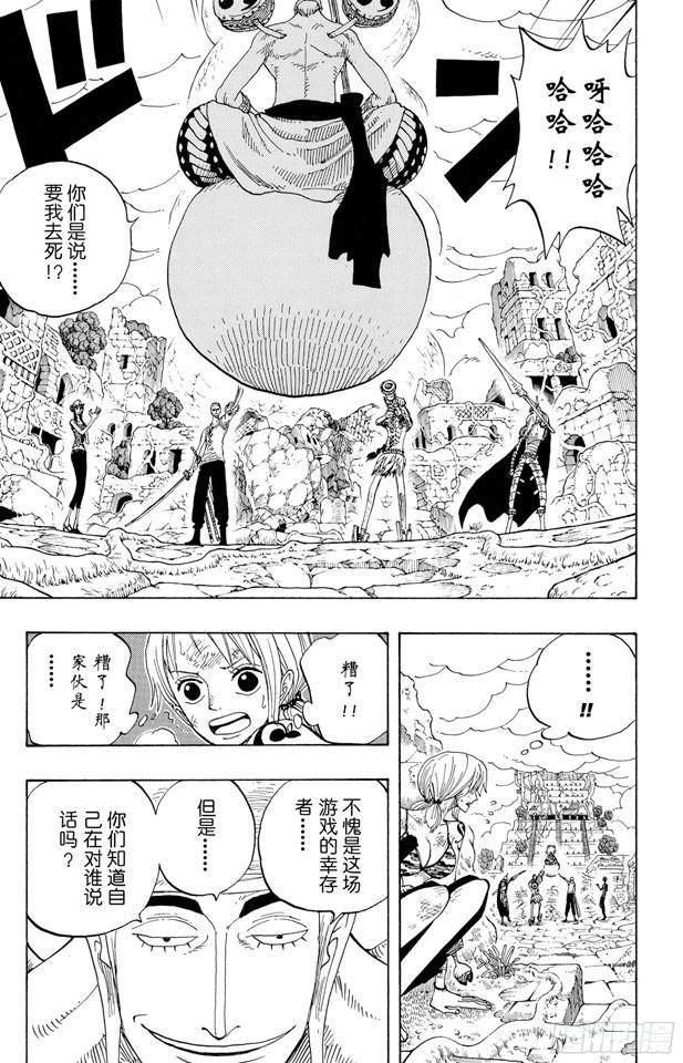 《航海王》漫画最新章节第274话 圣谭曲免费下拉式在线观看章节第【8】张图片