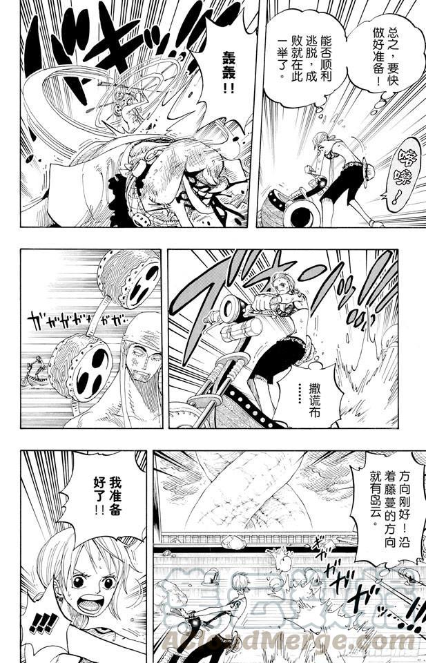 《航海王》漫画最新章节第284话 不好意思啊免费下拉式在线观看章节第【11】张图片