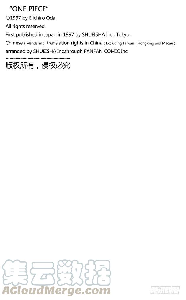 《航海王》漫画最新章节第284话 不好意思啊免费下拉式在线观看章节第【21】张图片