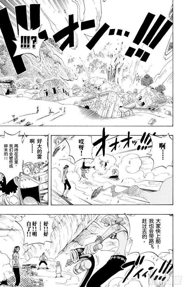 《航海王》漫画最新章节第286话 香多拉的魔物免费下拉式在线观看章节第【12】张图片