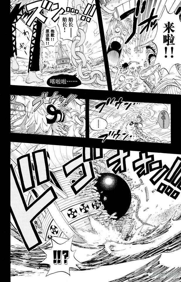 《航海王》漫画最新章节第286话 香多拉的魔物免费下拉式在线观看章节第【19】张图片