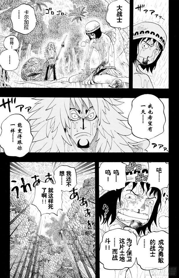 《航海王》漫画最新章节第287话 弑神免费下拉式在线观看章节第【10】张图片