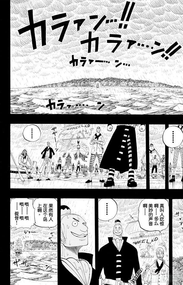 《航海王》漫画最新章节第287话 弑神免费下拉式在线观看章节第【13】张图片