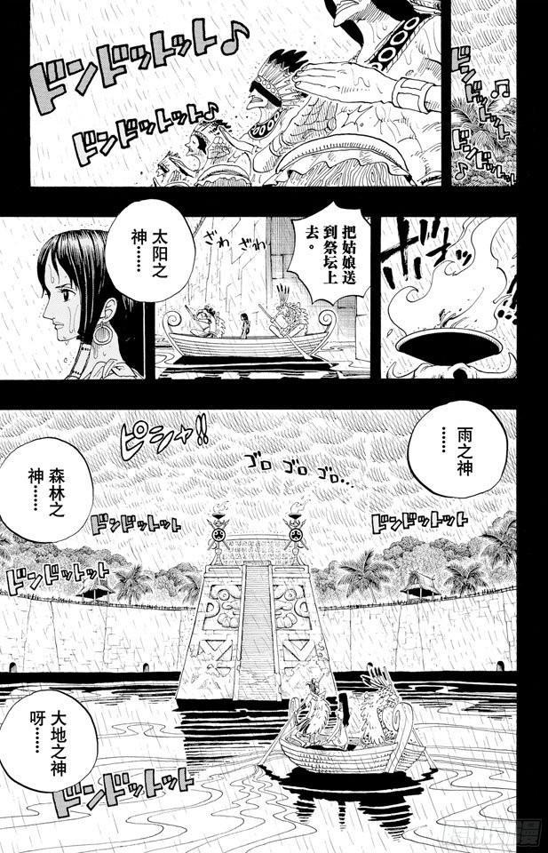 《航海王》漫画最新章节第287话 弑神免费下拉式在线观看章节第【16】张图片