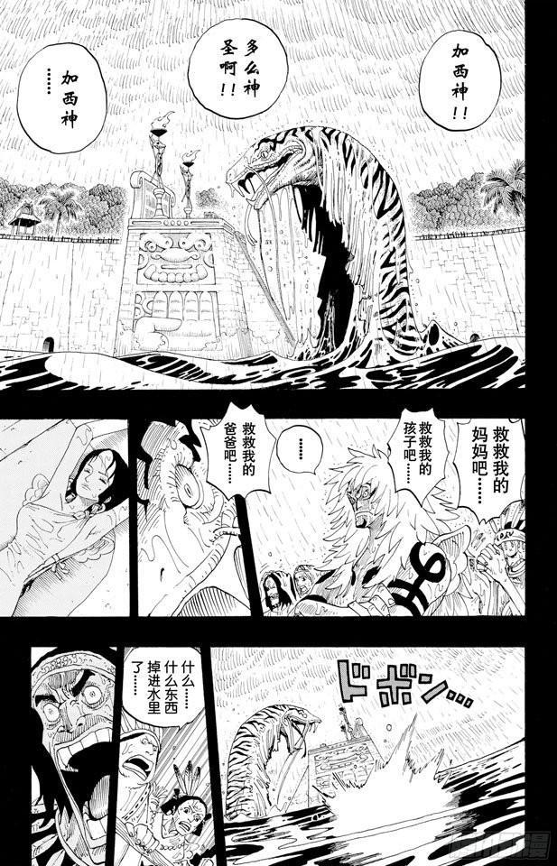 《航海王》漫画最新章节第287话 弑神免费下拉式在线观看章节第【18】张图片