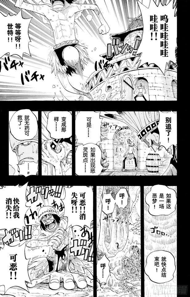 《航海王》漫画最新章节第287话 弑神免费下拉式在线观看章节第【8】张图片