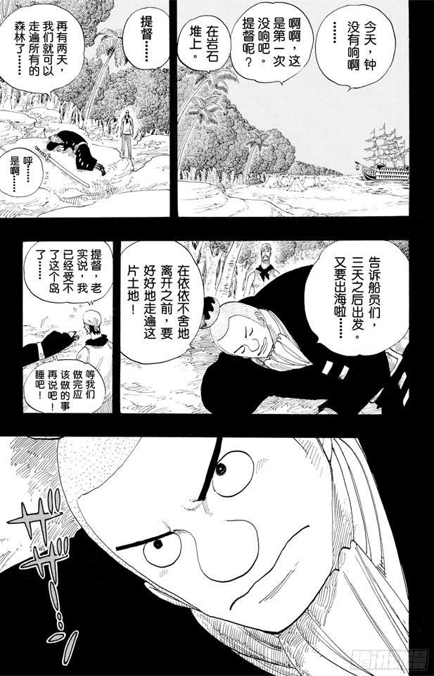 《航海王》漫画最新章节第290话 香多拉之灯免费下拉式在线观看章节第【19】张图片