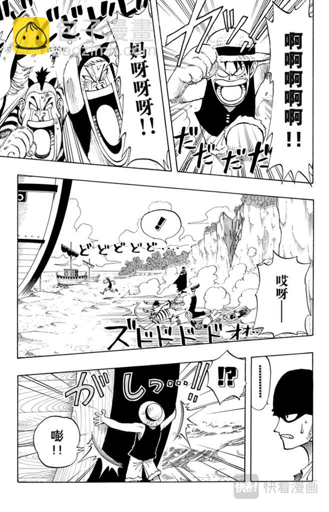 《航海王》漫画最新章节第30话 GREAT免费下拉式在线观看章节第【13】张图片