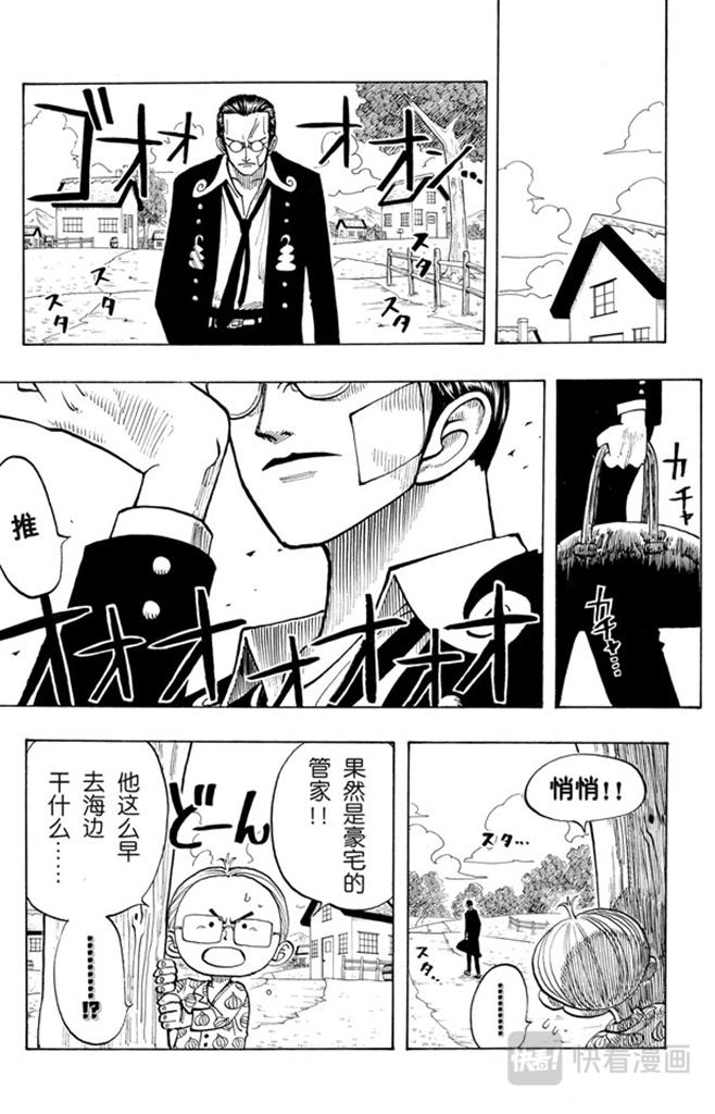 《航海王》漫画最新章节第30话 GREAT免费下拉式在线观看章节第【19】张图片