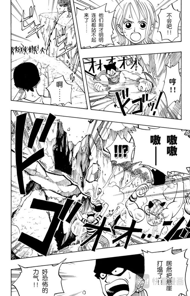 《航海王》漫画最新章节第30话 GREAT免费下拉式在线观看章节第【8】张图片