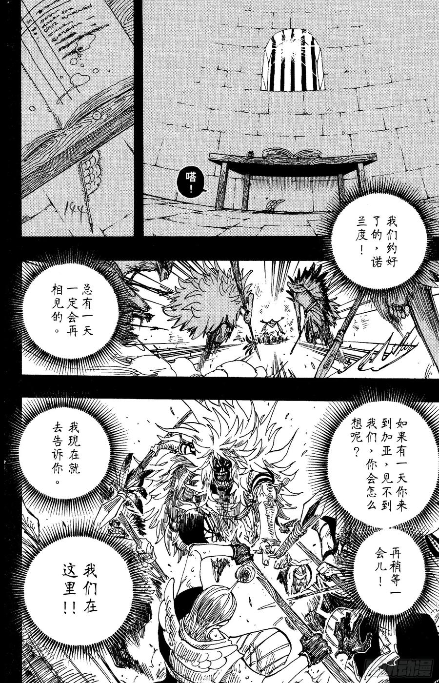 《航海王》漫画最新章节第292话 云遮月，难相逢免费下拉式在线观看章节第【18】张图片