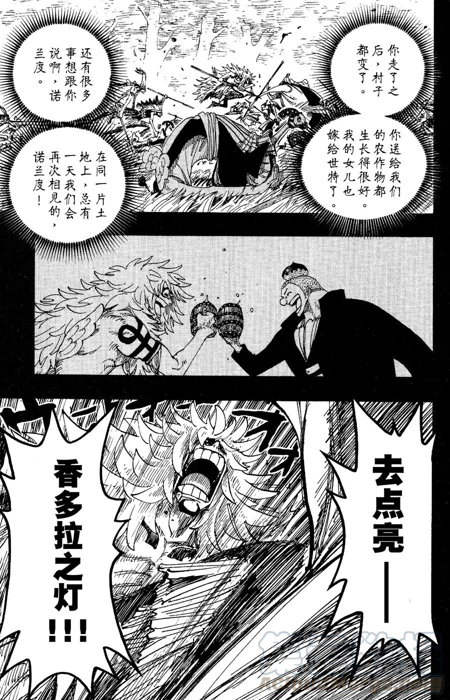 《航海王》漫画最新章节第292话 云遮月，难相逢免费下拉式在线观看章节第【19】张图片