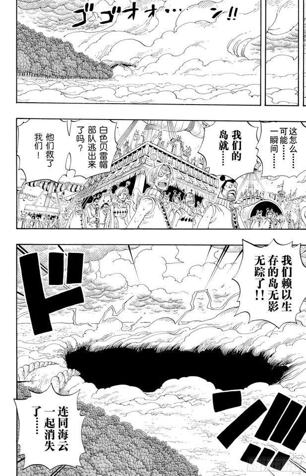 《航海王》漫画最新章节第294话 雷迎免费下拉式在线观看章节第【14】张图片