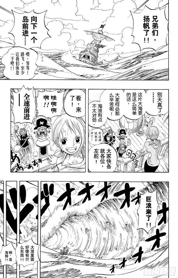 《航海王》漫画最新章节第303话 富有的海盗团免费下拉式在线观看章节第【13】张图片