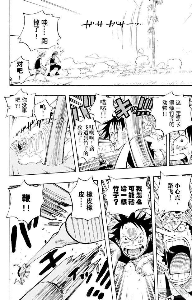 《航海王》漫画最新章节第304话 长岛的冒险免费下拉式在线观看章节第【14】张图片