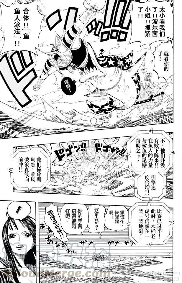 《航海王》漫画最新章节第308话 干扰大作战免费下拉式在线观看章节第【11】张图片