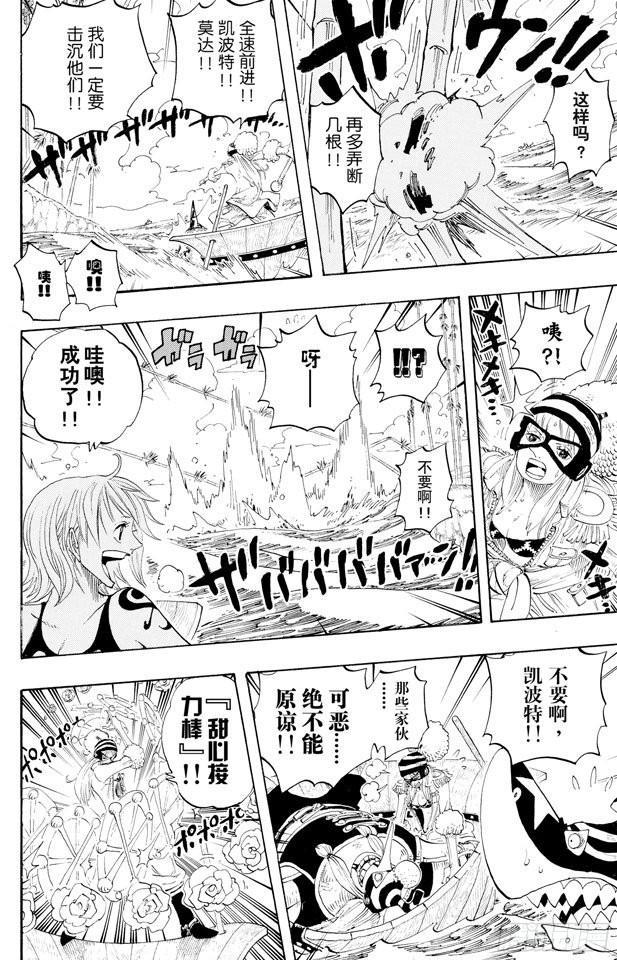 《航海王》漫画最新章节第308话 干扰大作战免费下拉式在线观看章节第【16】张图片