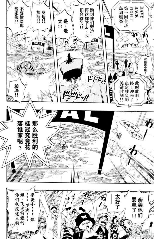 《航海王》漫画最新章节第308话 干扰大作战免费下拉式在线观看章节第【18】张图片