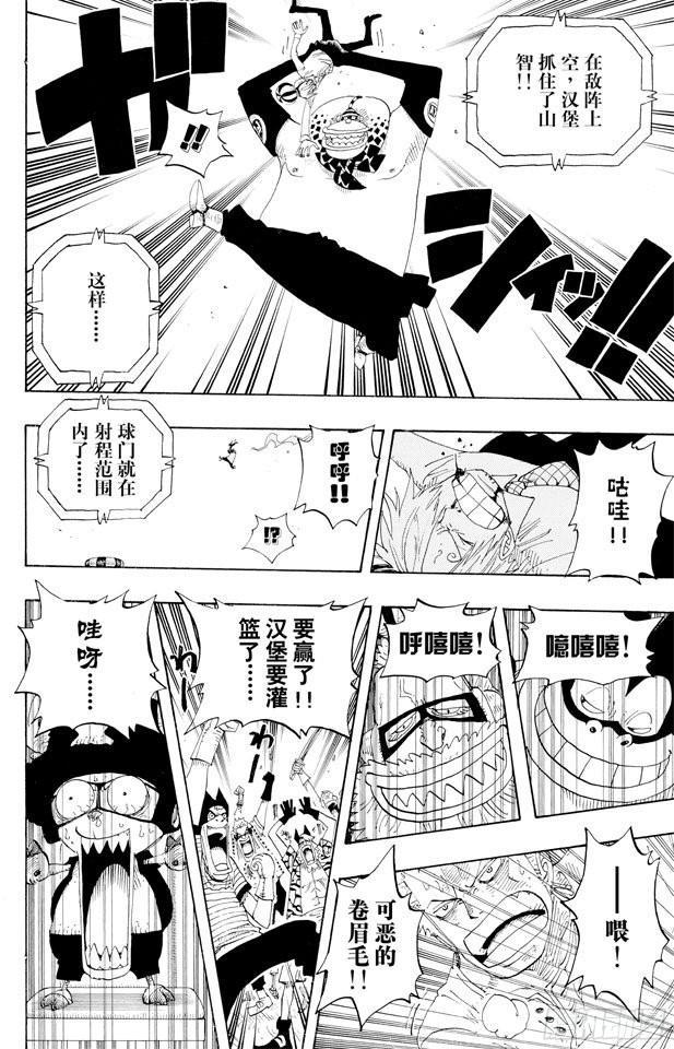 《航海王》漫画最新章节第310话 武斗球赛免费下拉式在线观看章节第【17】张图片