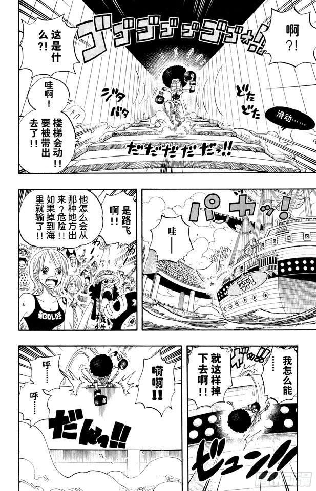 《航海王》漫画最新章节第315话 秘密房间免费下拉式在线观看章节第【10】张图片