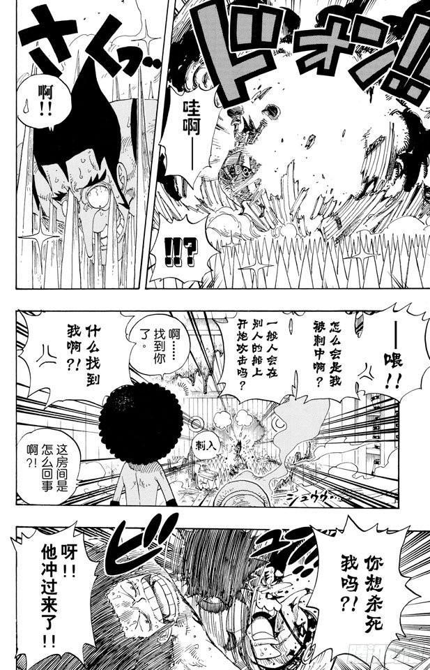 《航海王》漫画最新章节第315话 秘密房间免费下拉式在线观看章节第【14】张图片