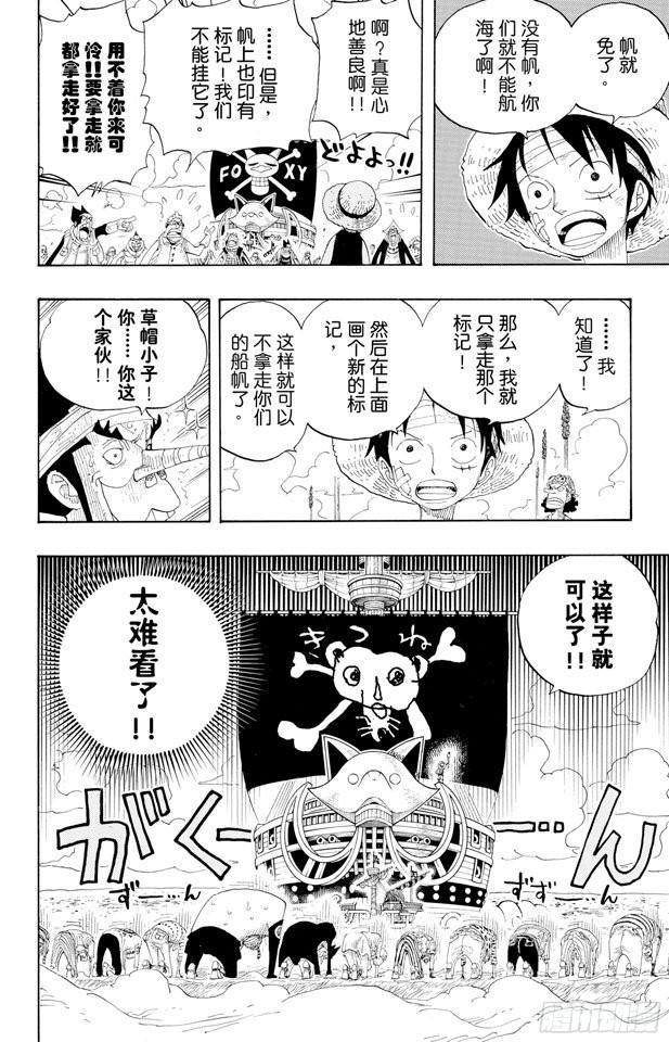 《航海王》漫画最新章节第318话 闭幕免费下拉式在线观看章节第【12】张图片