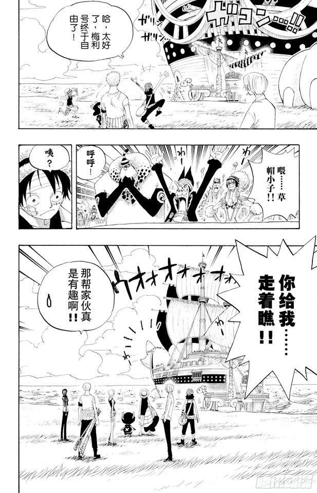 《航海王》漫画最新章节第318话 闭幕免费下拉式在线观看章节第【14】张图片