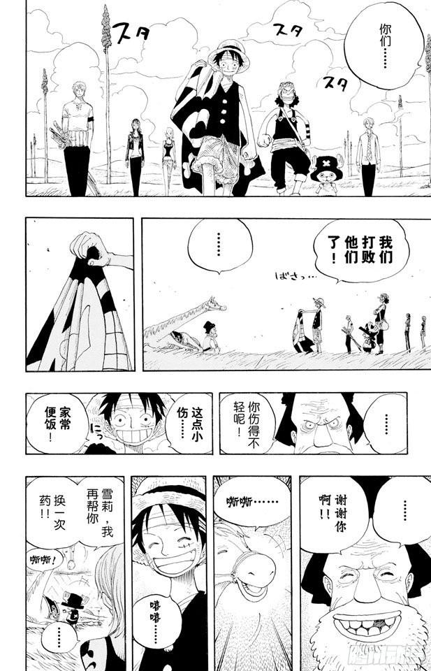 《航海王》漫画最新章节第318话 闭幕免费下拉式在线观看章节第【16】张图片