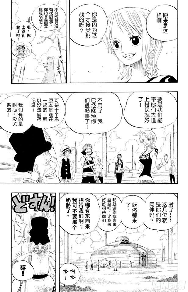 《航海王》漫画最新章节第318话 闭幕免费下拉式在线观看章节第【17】张图片