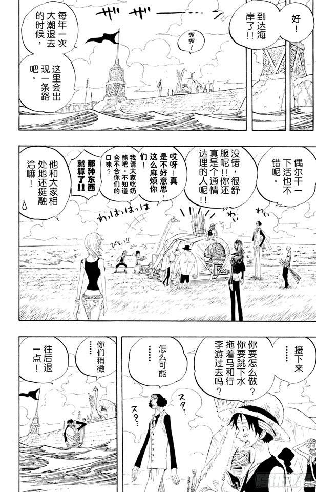 《航海王》漫画最新章节第319话 海军总部大将青雉免费下拉式在线观看章节第【10】张图片