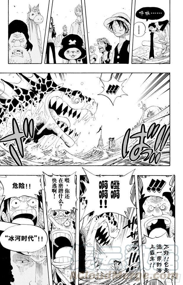 《航海王》漫画最新章节第319话 海军总部大将青雉免费下拉式在线观看章节第【11】张图片