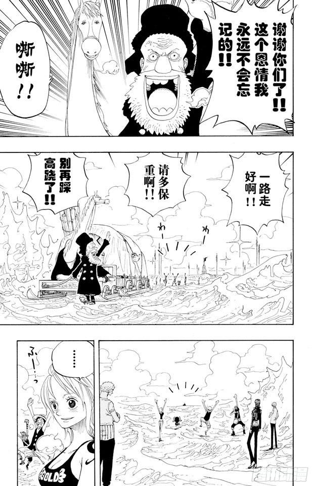 《航海王》漫画最新章节第319话 海军总部大将青雉免费下拉式在线观看章节第【17】张图片