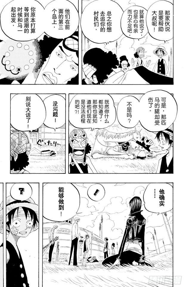 《航海王》漫画最新章节第319话 海军总部大将青雉免费下拉式在线观看章节第【9】张图片