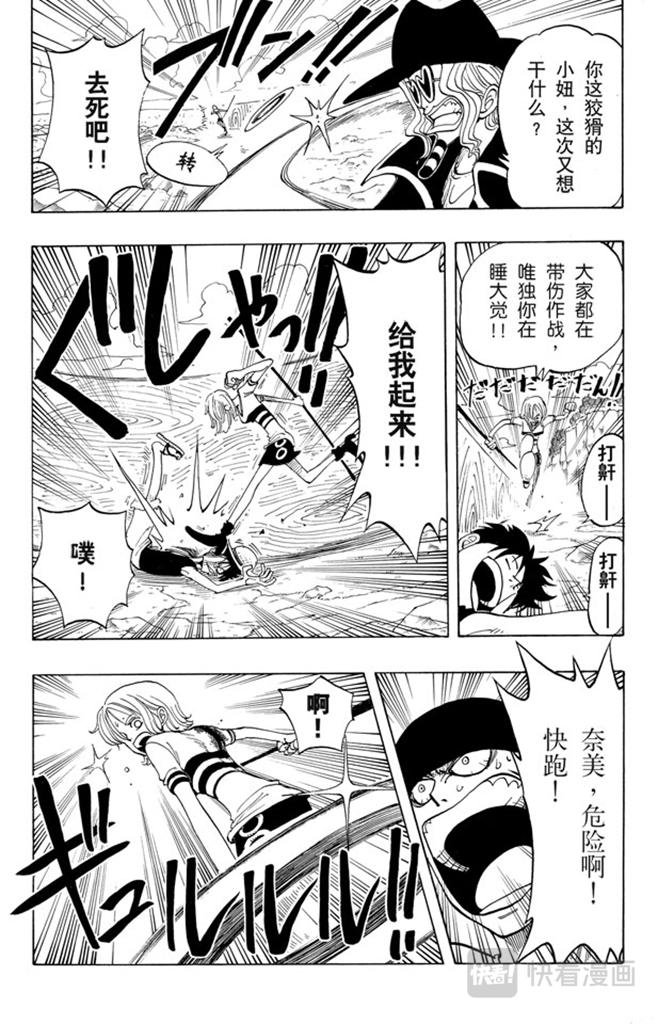 《航海王》漫画最新章节第33话 无声的男人免费下拉式在线观看章节第【19】张图片