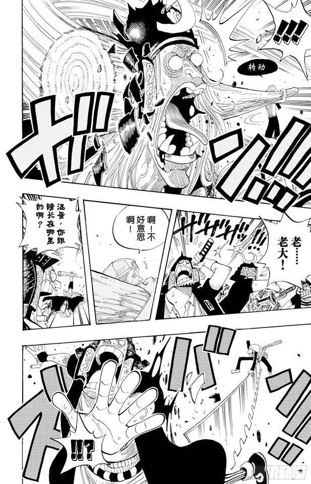 《航海王》漫画最新章节第323话 七水之城免费下拉式在线观看章节第【16】张图片