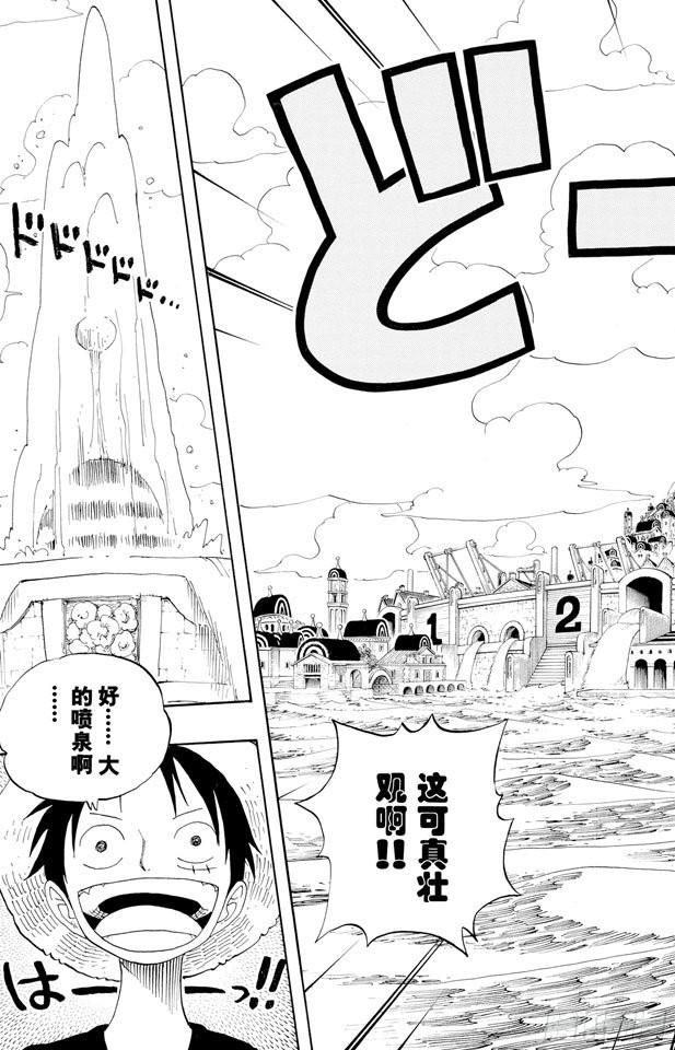 《航海王》漫画最新章节第323话 七水之城免费下拉式在线观看章节第【9】张图片