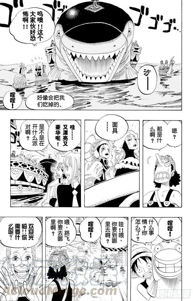 《航海王》漫画最新章节第324话 水上都市的冒险免费下拉式在线观看章节第【11】张图片