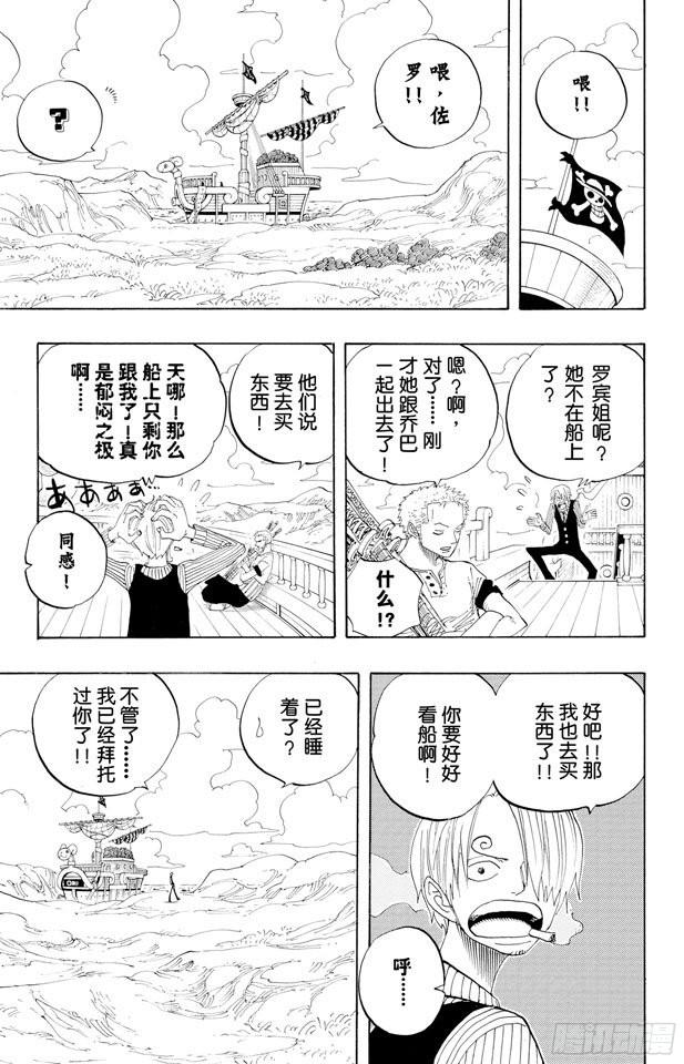 《航海王》漫画最新章节第324话 水上都市的冒险免费下拉式在线观看章节第【15】张图片