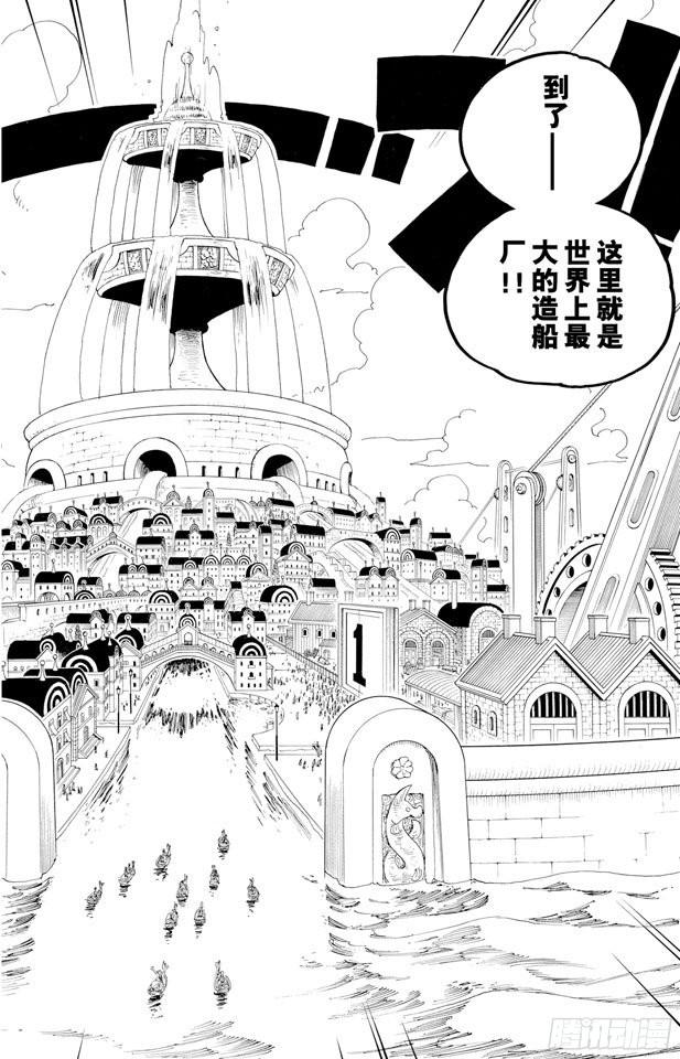 《航海王》漫画最新章节第324话 水上都市的冒险免费下拉式在线观看章节第【16】张图片