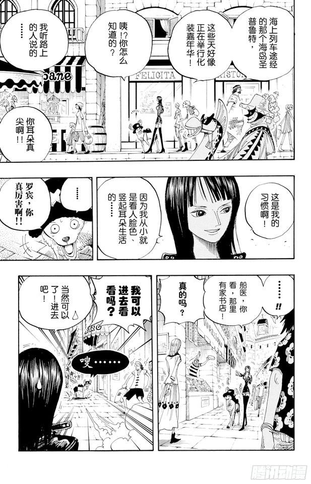 《航海王》漫画最新章节第325话 弗兰奇一家免费下拉式在线观看章节第【7】张图片