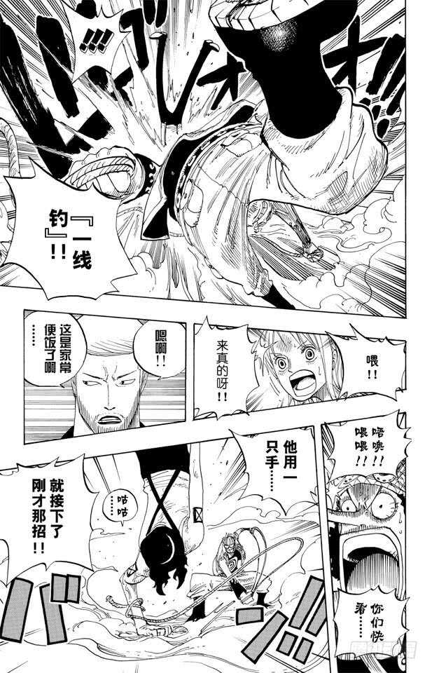 《航海王》漫画最新章节第327话 造船岛造船工厂免费下拉式在线观看章节第【10】张图片