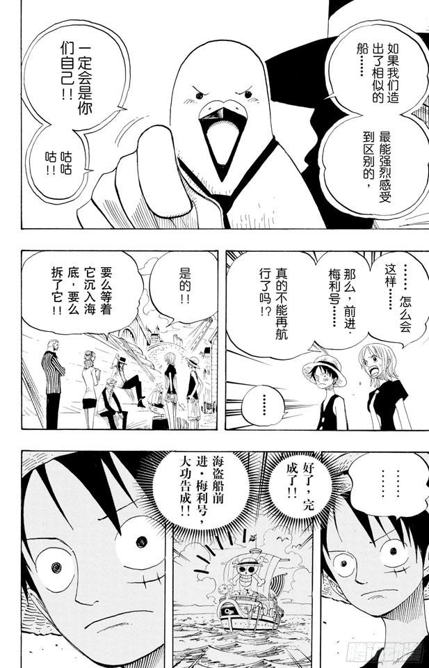 《航海王》漫画最新章节第328话 绑架海盗事件免费下拉式在线观看章节第【15】张图片