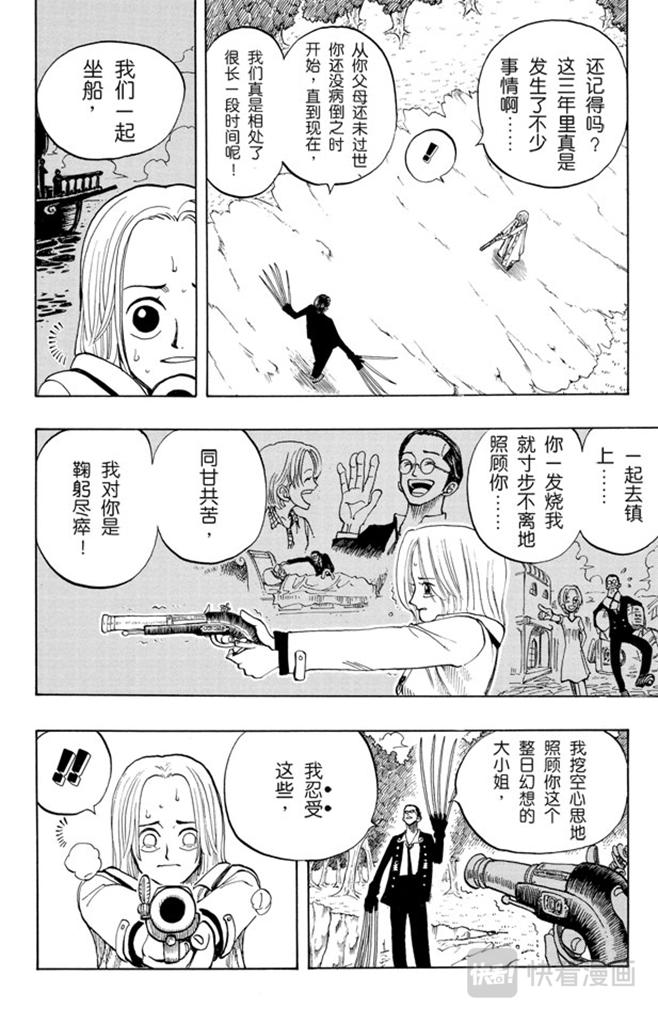 《航海王》漫画最新章节第34话 管家克拉哈特尔免费下拉式在线观看章节第【16】张图片