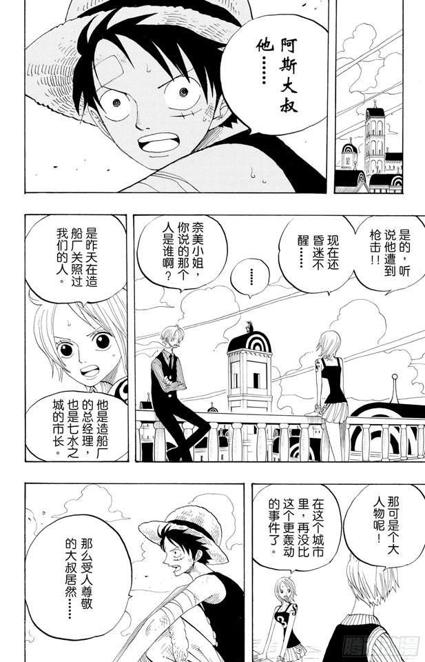 《航海王》漫画最新章节第334话 密室大事件免费下拉式在线观看章节第【13】张图片