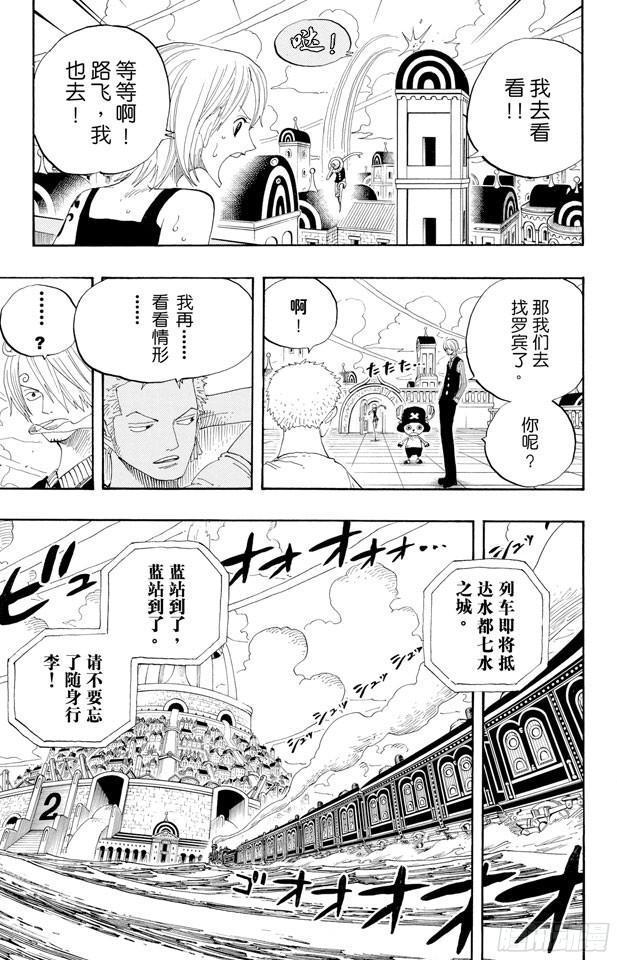 《航海王》漫画最新章节第334话 密室大事件免费下拉式在线观看章节第【14】张图片