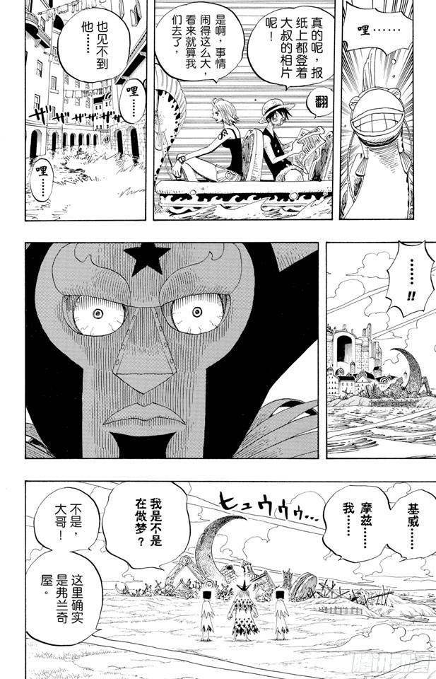 《航海王》漫画最新章节第334话 密室大事件免费下拉式在线观看章节第【19】张图片