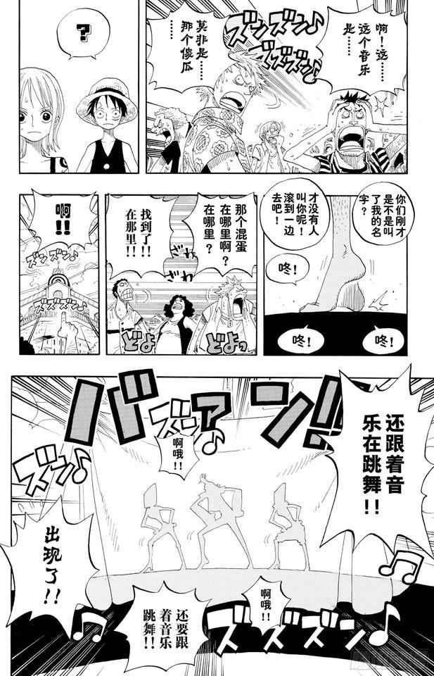 《航海王》漫画最新章节第335话 警报免费下拉式在线观看章节第【12】张图片