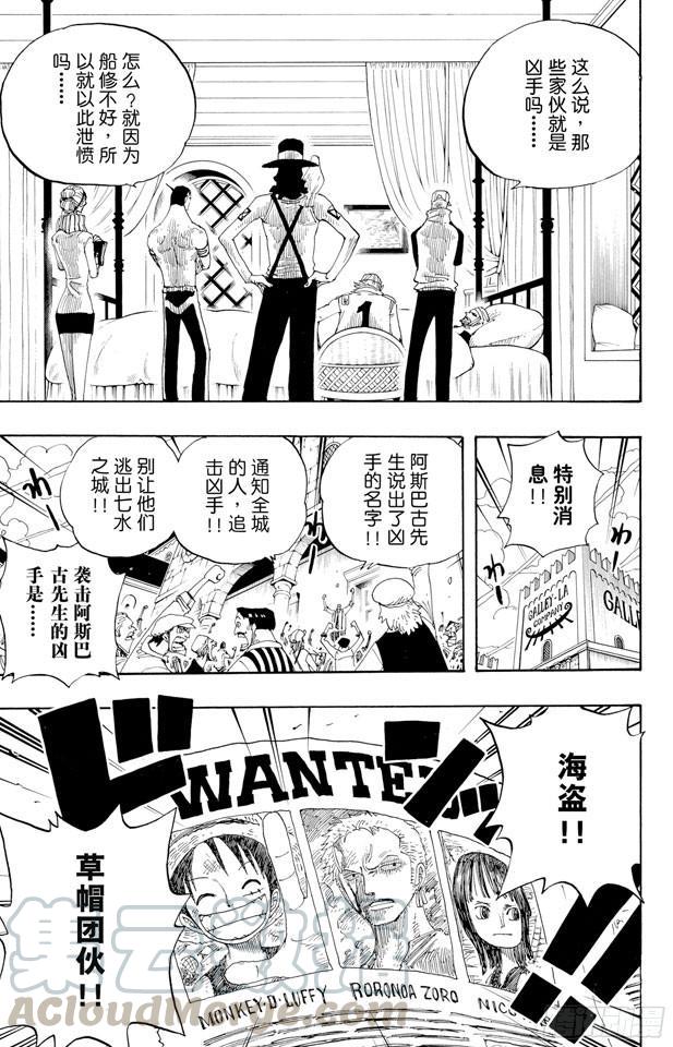 《航海王》漫画最新章节第336话 路飞VS.弗兰奇免费下拉式在线观看章节第【11】张图片