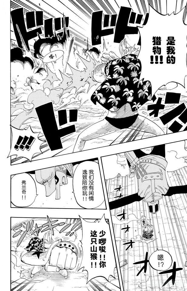 《航海王》漫画最新章节第337话 水都的守护者免费下拉式在线观看章节第【17】张图片